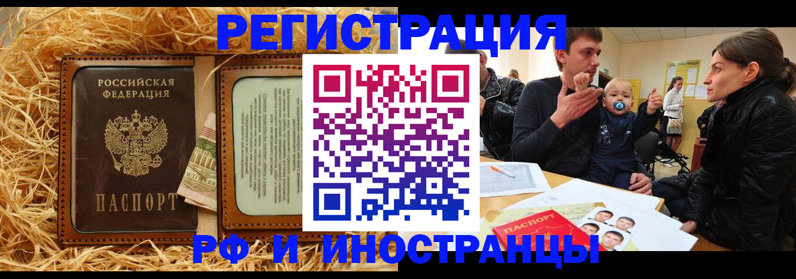 прописка ребенка в Советской Гавани