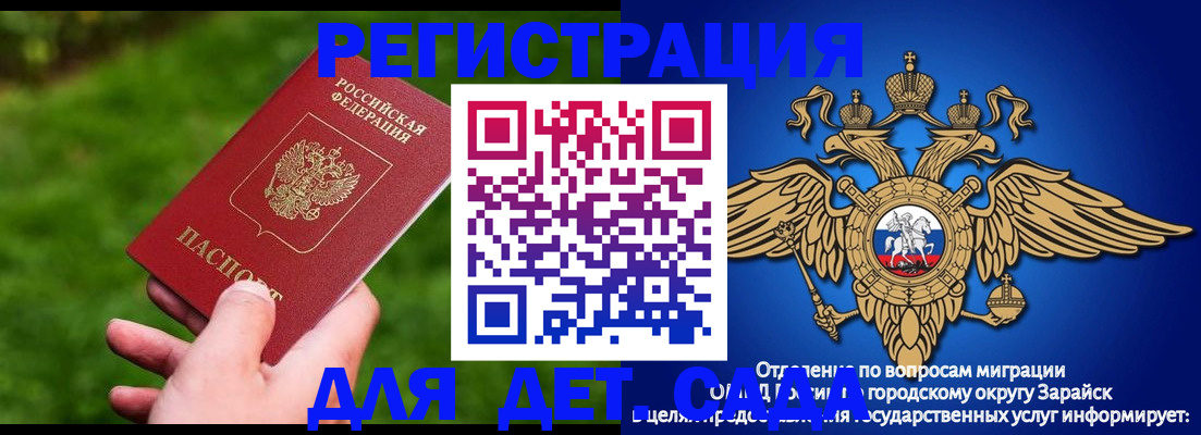 миграционный учет в Советской Гавани