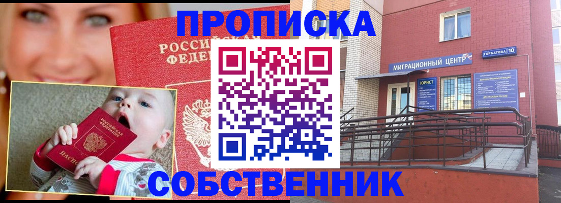 прописка иностранных граждан в Советской Гавани