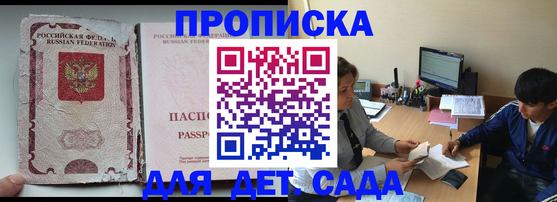 прописка для кредита в Советской Гавани